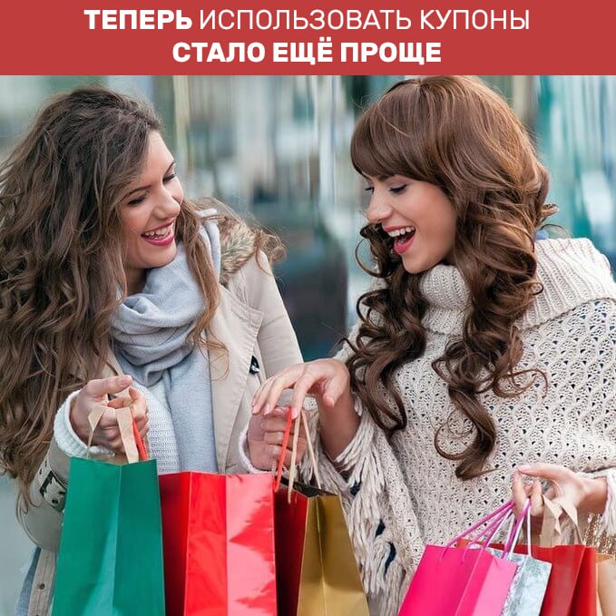 Один купон - шесть брендов: новая система скидок на Zara, Bershka и других | Новости сайта