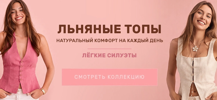 Топы и боди из льняной смеси Stradivarius