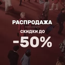 Распродажа Stradivarius