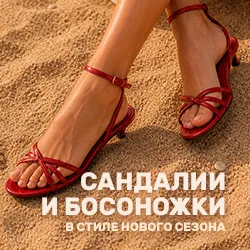 Женские Сандалии и босоножки от Stradivarius