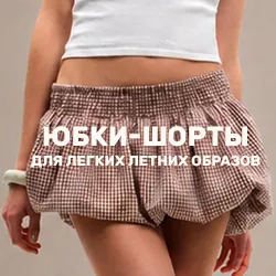 Юбки-шорты Stradivarius