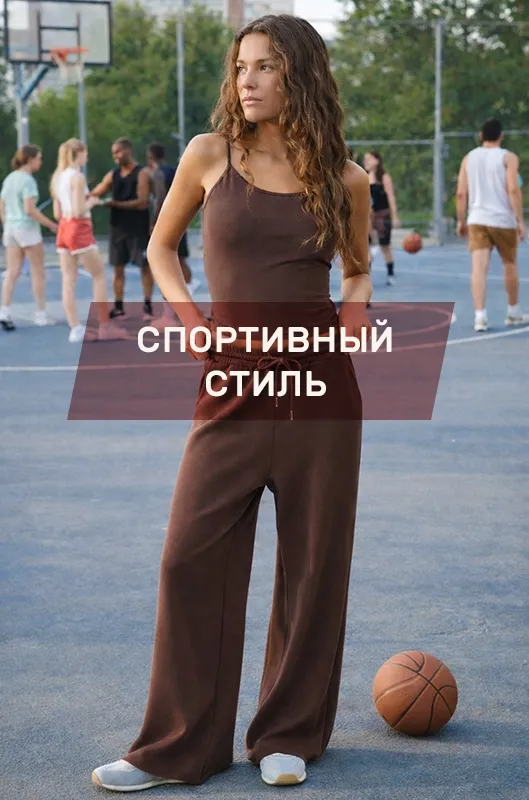 Stradivarius: спортивный стиль нового дня