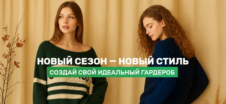 Каталог женской одежды Страдивариус