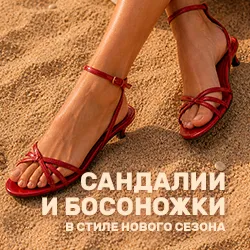 Женские Сандалии и босоножки от Stradivarius